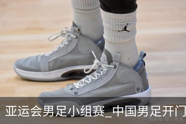 亚运会男足小组赛 中国男足开门红